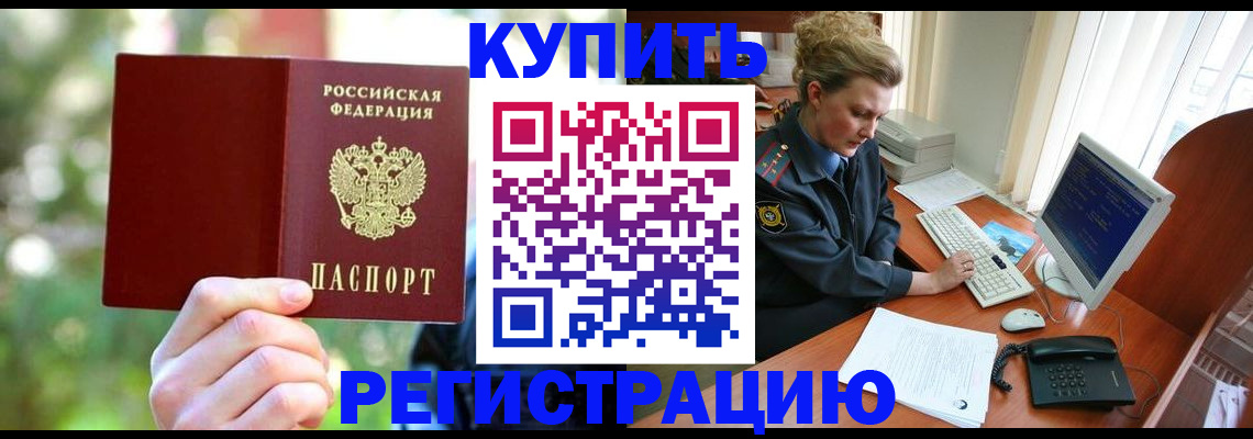 пропишу в квартире в России