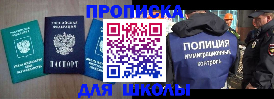 прописка иностранных граждан в России