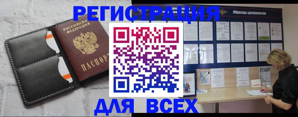 прописка гарантия в России