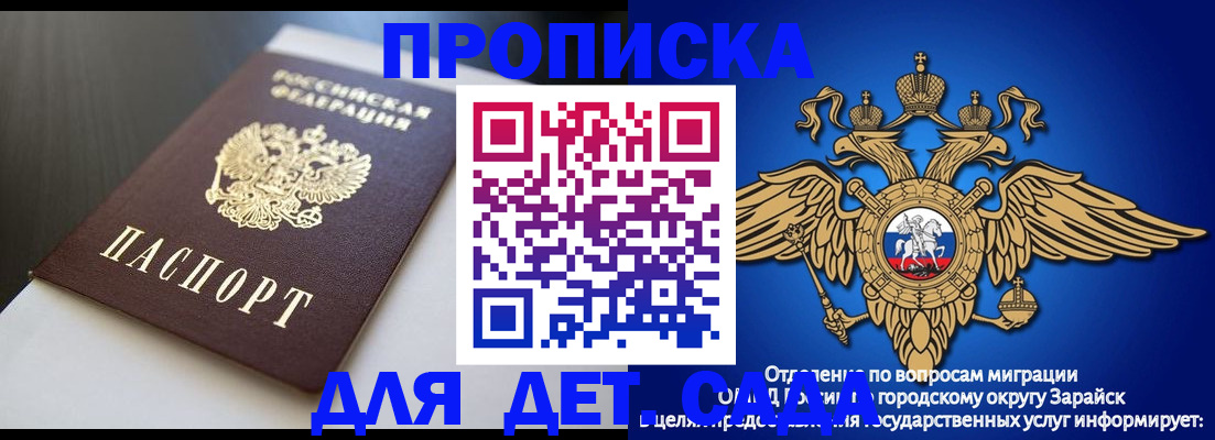 временная регистрация гарантия в России