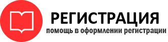 прописка в России id925683